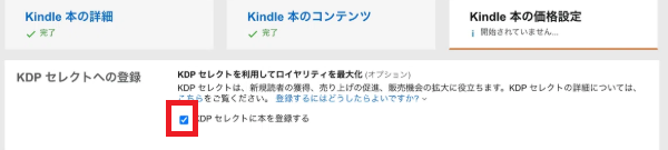 Kindle本のタイトル