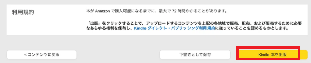 Kindle本のタイトル