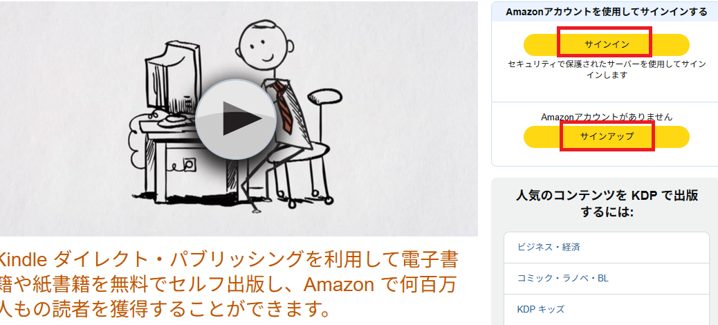 KDPのHP