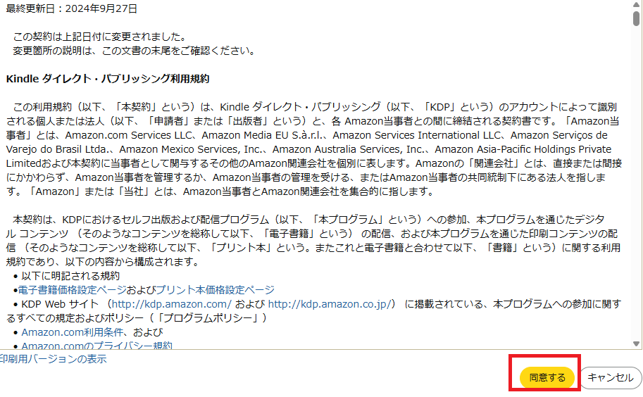 KDPのHP