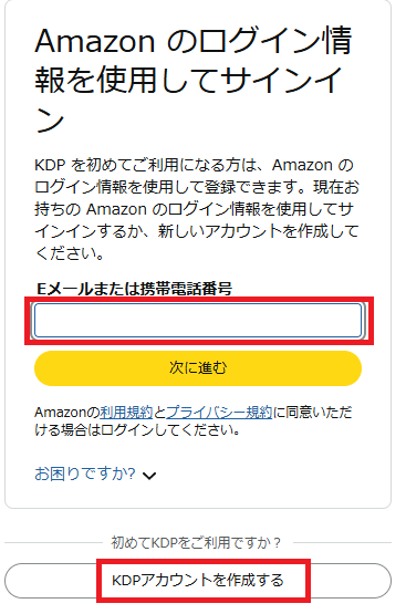 KDPのHP