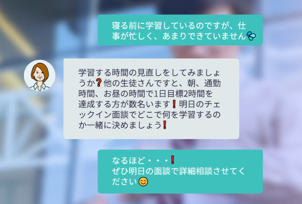 スタサプトップページ