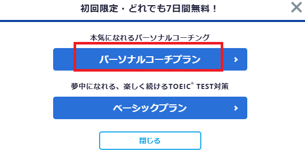 スタサプトップページ