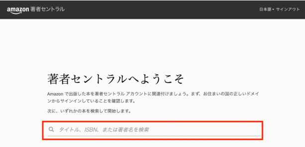 著者セントラルのページ