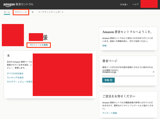 著者セントラルのページ