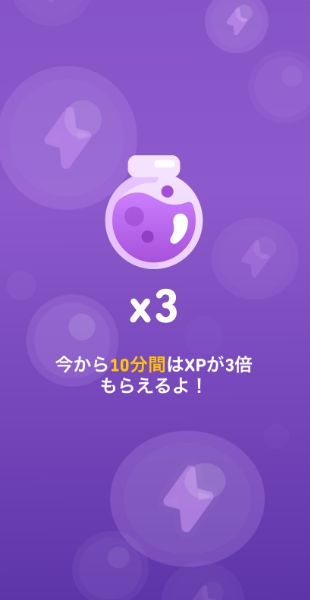 Duolingoのスクリーンショット