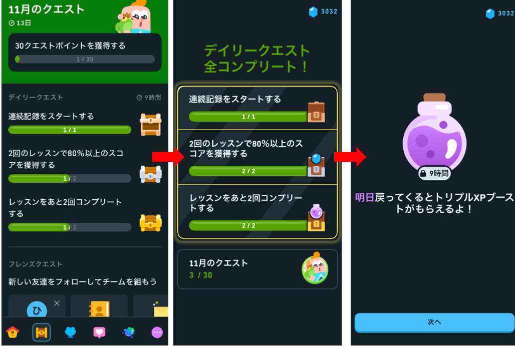 Duolingoのスクリーンショット